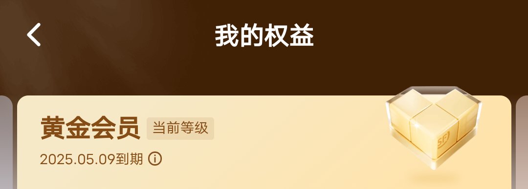 快递一直都顺丰，有时候还是特快包邮☺️☺️
顺丰都快升铂金会员了🥺🥺🥺还有谁像我这么好
#原味卖家 #女大学生