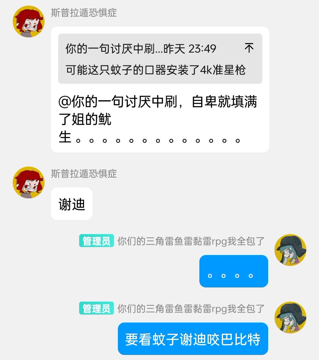 fifiwinofi's tweet image. 我们饿癫的产品姐就会变成这样：蚊子shady