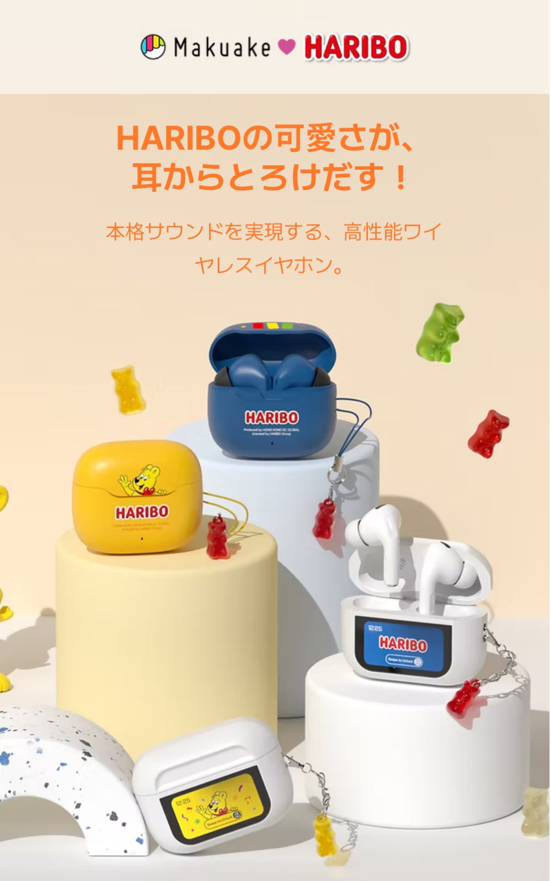 新品未開封】HARIBO TWS イヤホン ハリボー Bluetooth5.4 Amazon.co.jp
