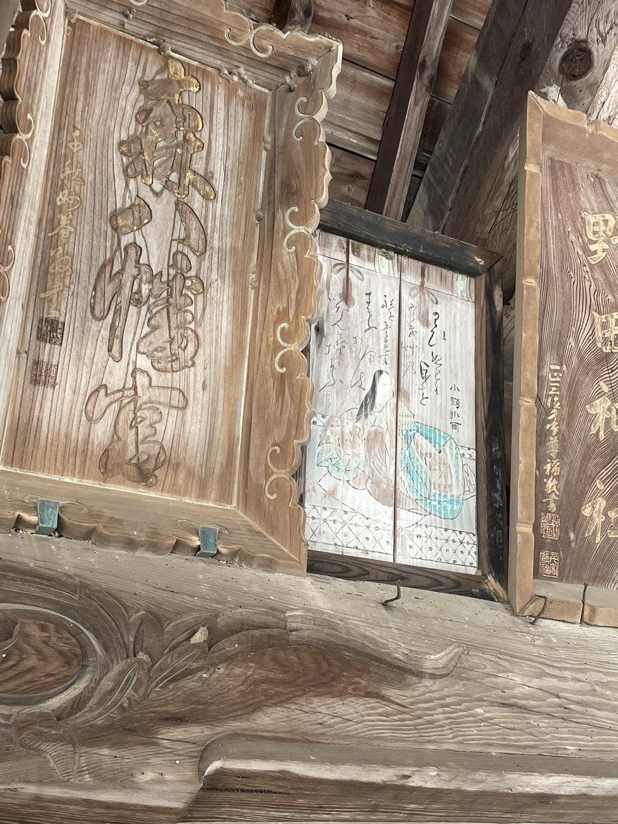 わしが今住んどる所は「小野地区」や「小野谷」と言われる所で、小野小町ゆかりの場所である。
小町ねぇさんが病を治しにはるばる来たそうな。現場の神社にも小町ねぇさんの歌が飾ってある。よく読めないがレペゼン小野谷って事やろうな。