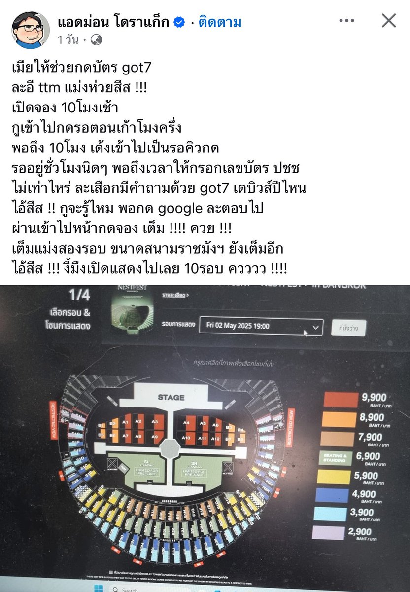 รีวิว กดบัตร Got7 โดยเพจ แอดม่อน โดราแก็ก
🤣🤣🤣
 #GOT7_NESTFESTinbkk