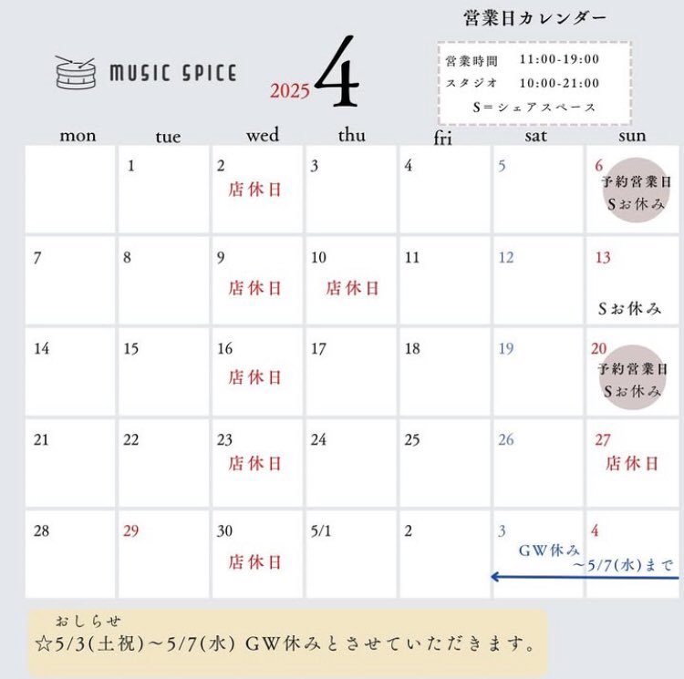 【4月の営業日カレンダー】

いつもご利用ありがとうございます

今月のお休みは
2日(水)、9日(水)、10日(木)、16日(水)、23日(水)、27日(日)、30日(水)

🌱予約営業
6日(日)、20日(日) 
当日のご予約もOKです　
お時間の調整をいたしますので、お気軽にお問い合わせください
⭐️13日(日) 通常営業です