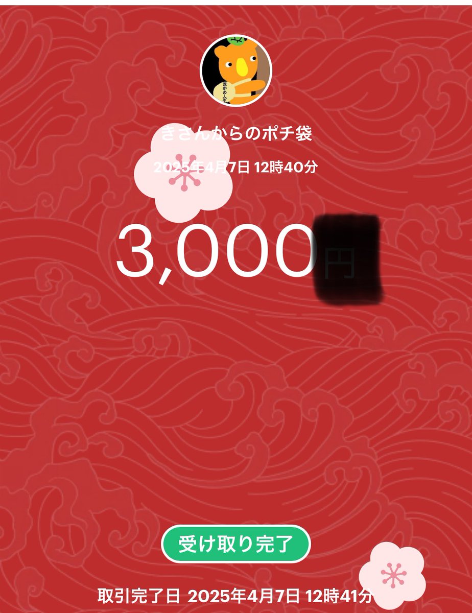 受け取らせていただきましたペニ

本当にありがとうペニ😊