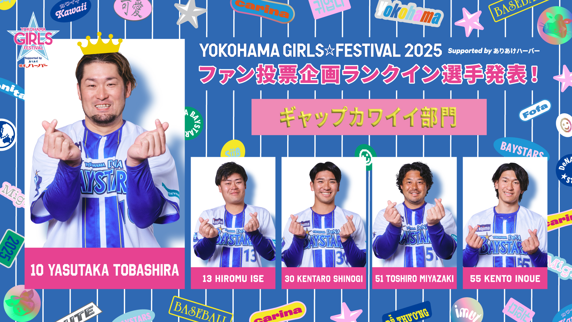 ハル様　ありがとうございます。 横浜DeNAベイスターズ on X: 