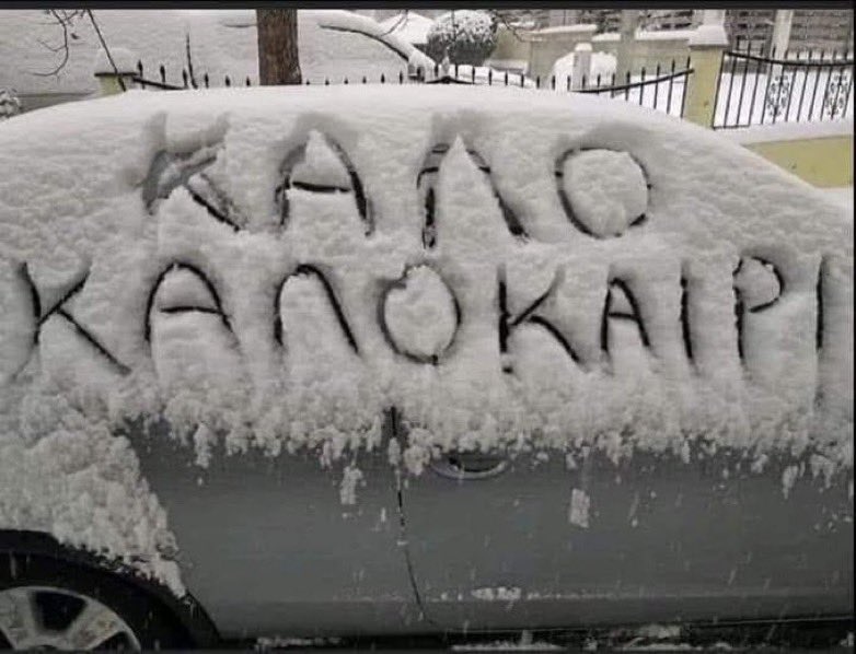 mamounaki_'s tweet image. ΜΟΥΑΧΑΧΧΑΑΧΧΑΑΧΑΧΑΧ