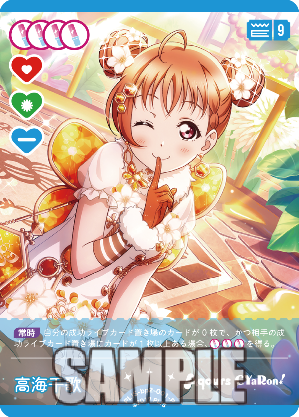 ラブライブ!シリーズ オフィシャルカードゲーム公式 on X ラブライブ!シリーズ オフィシャルカードゲーム公式 on X