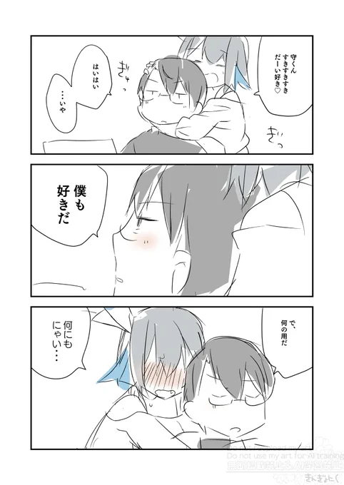 こういうのでいいんだよと思いながら描きました 