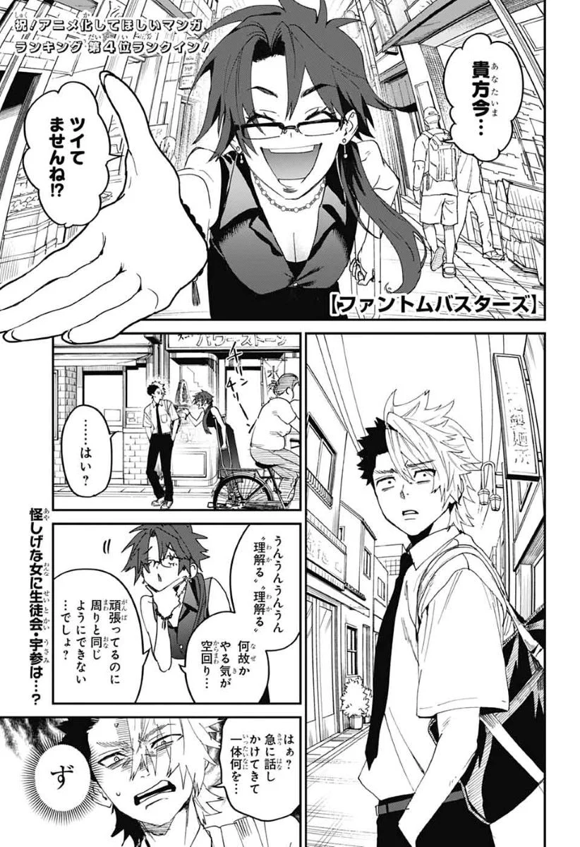 ジャンプSQ.編集部 on X: 