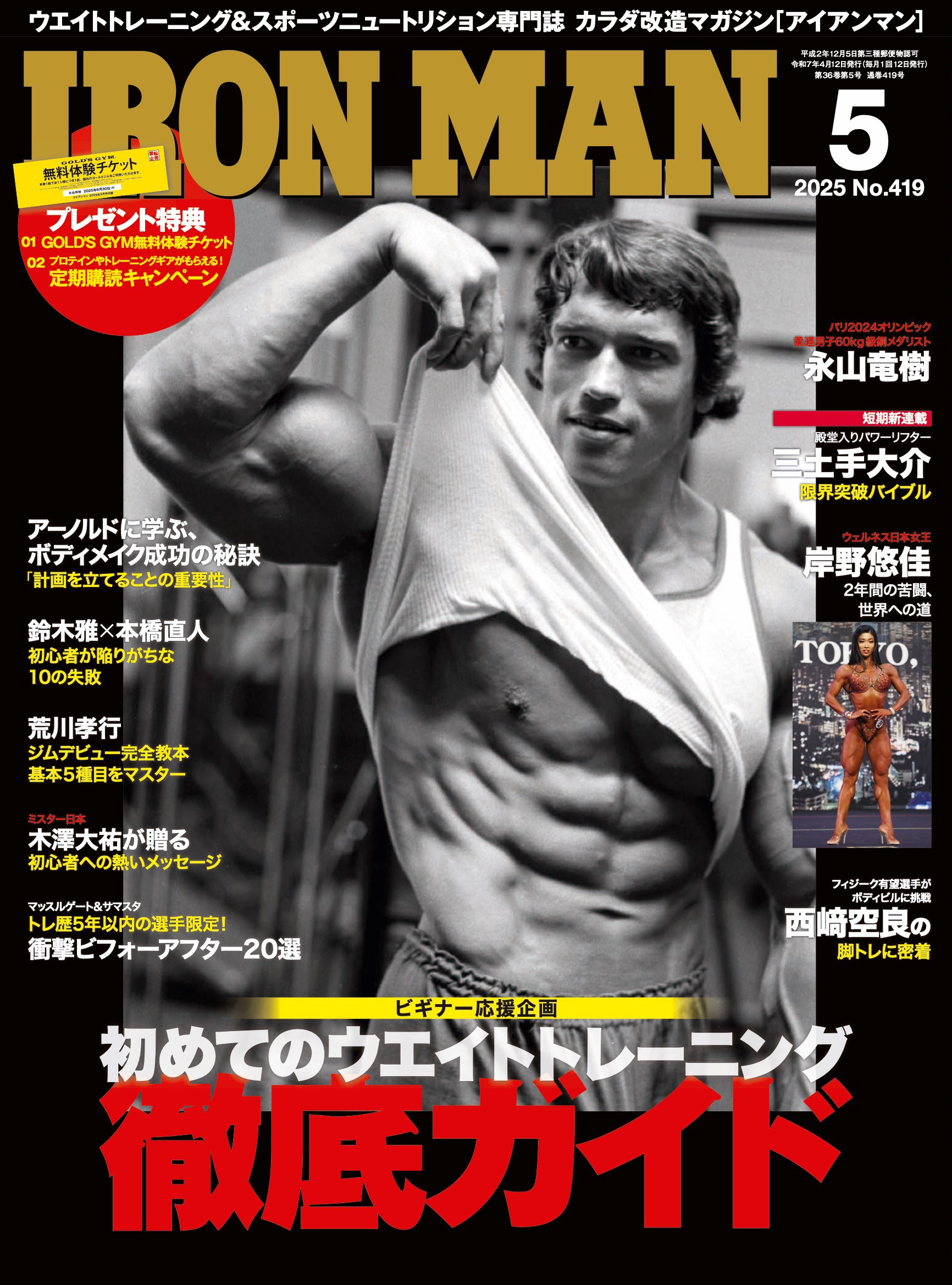 GOLD'S GYMania(ゴールドジムマニア) (@goldsgymania) / X GOLD'S GYMania(ゴールドジムマニア) (@goldsgymania) / X