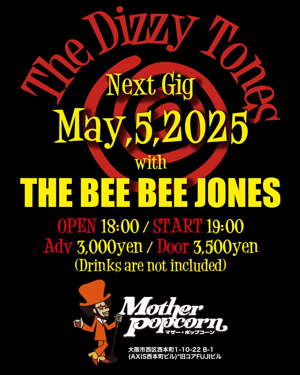The Dizzy Tones (@thedizzytones) on Twitter photo NEXT GIG!
2025/5/5(月・祝)
The Dizzy Tones
with THE BEE BEE JONES
at mother popcorn
open 18:00〜/start 19:00〜
adv 3.000yen/ door 3.500yen
ご予約はライブ日時と人数をご明記の上
thedizzytones@gmail.com
または各メンバーSNSよりお願いいたします。 NEXT GIG!
2025/5/5(月・祝)
The Dizzy Tones
with THE BEE BEE JONES
at mother popcorn
open 18:00〜/start 19:00〜
adv 3.000yen/ door 3.500yen
ご予約はライブ日時と人数をご明記の上
thedizzytones@gmail.com
または各メンバーSNSよりお願いいたします。