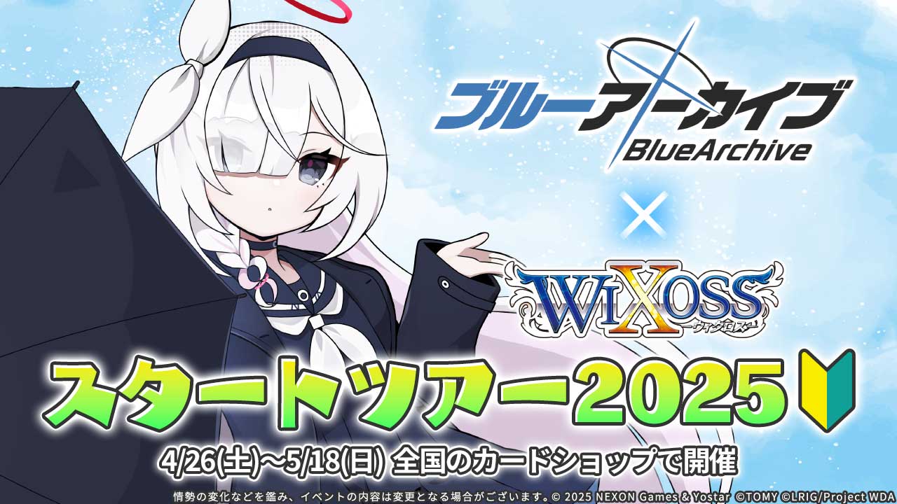 WIXOSS【公式】 on X: WIXOSS【公式】 on X: