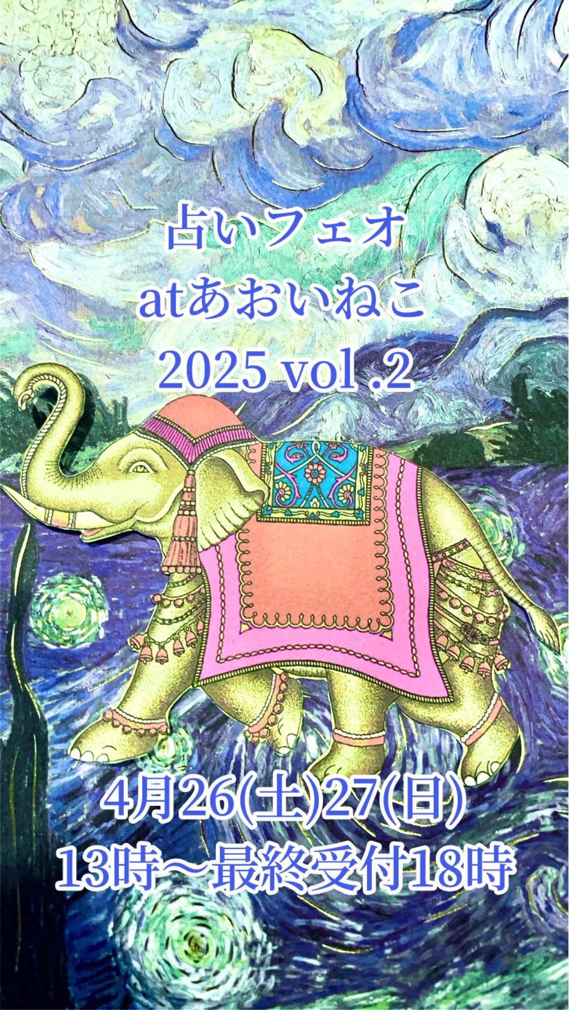 電話占いシェリール Cherir