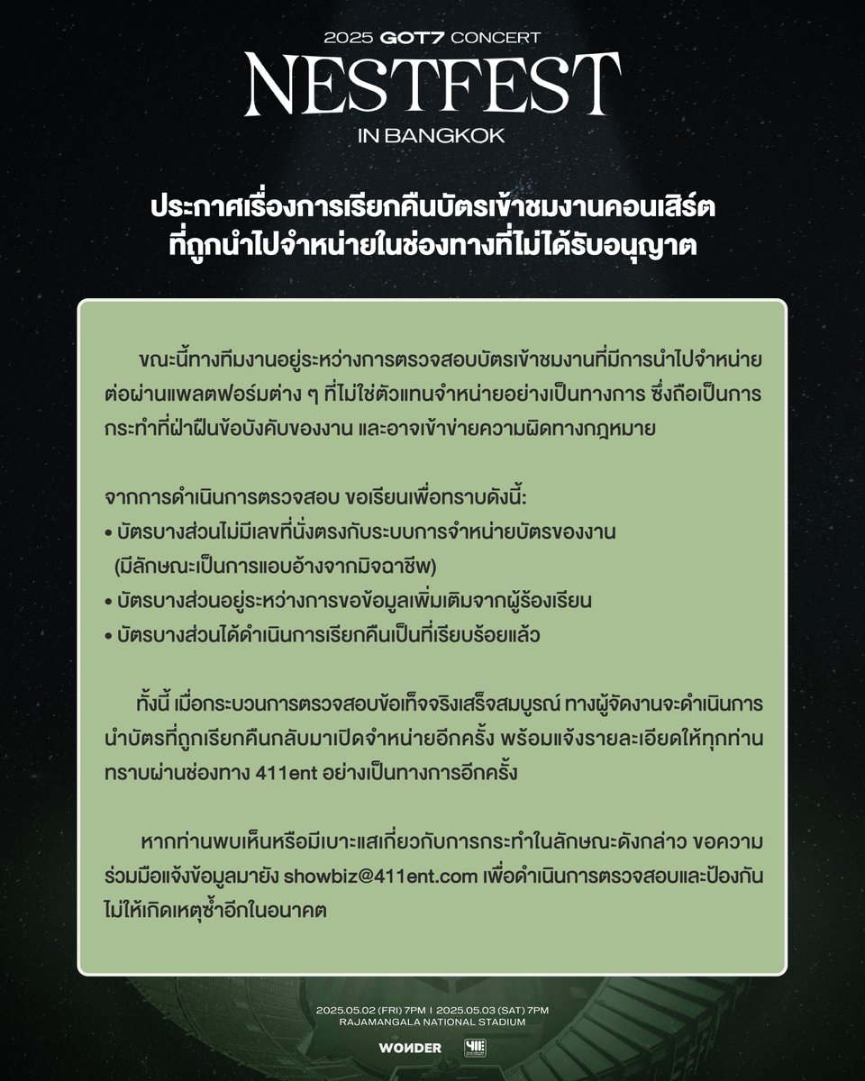 411entertainment tweet media