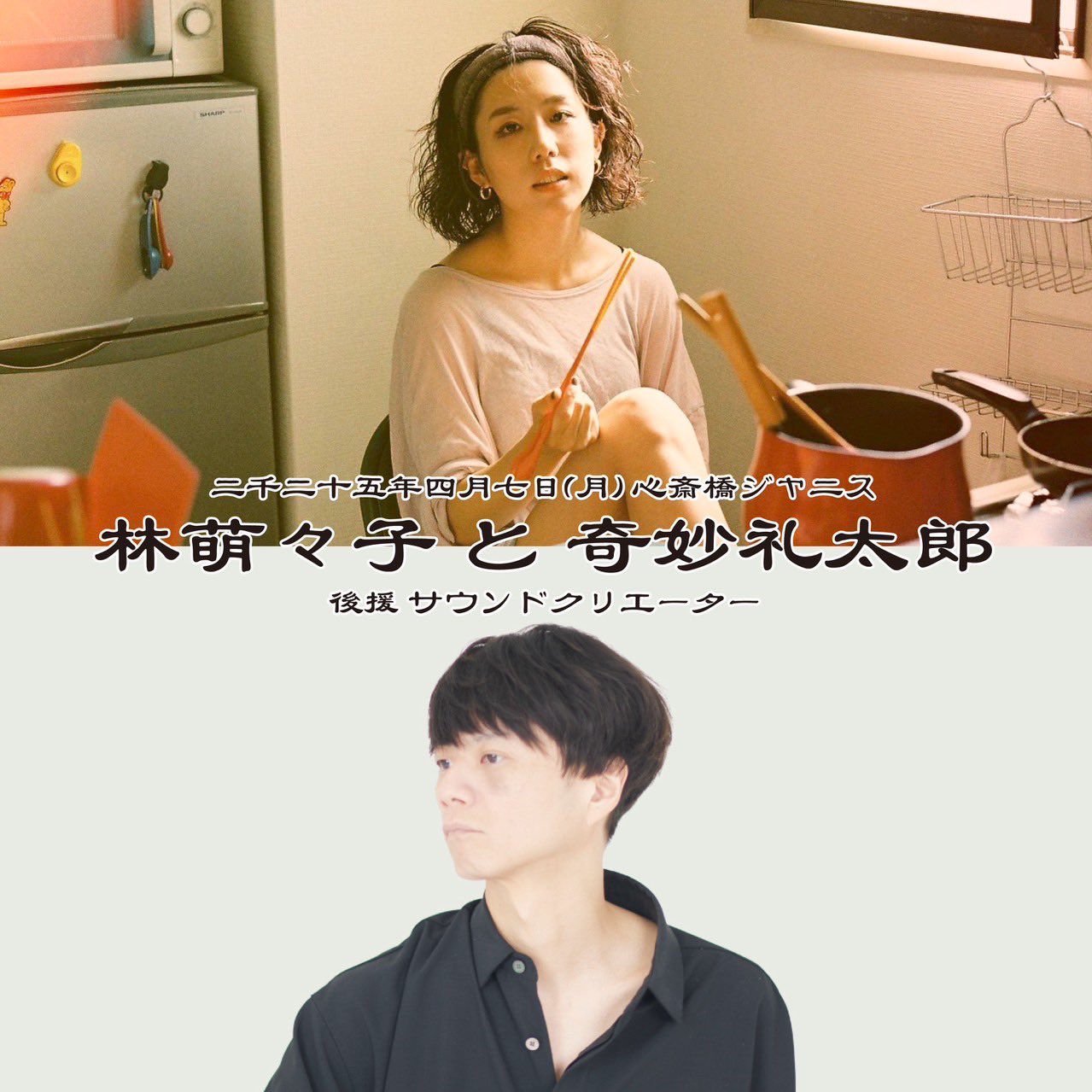 Hump Back 林萌々子 朝焼け待つ夜明け Hump Back 林萌々子 朝焼け待つ夜明け