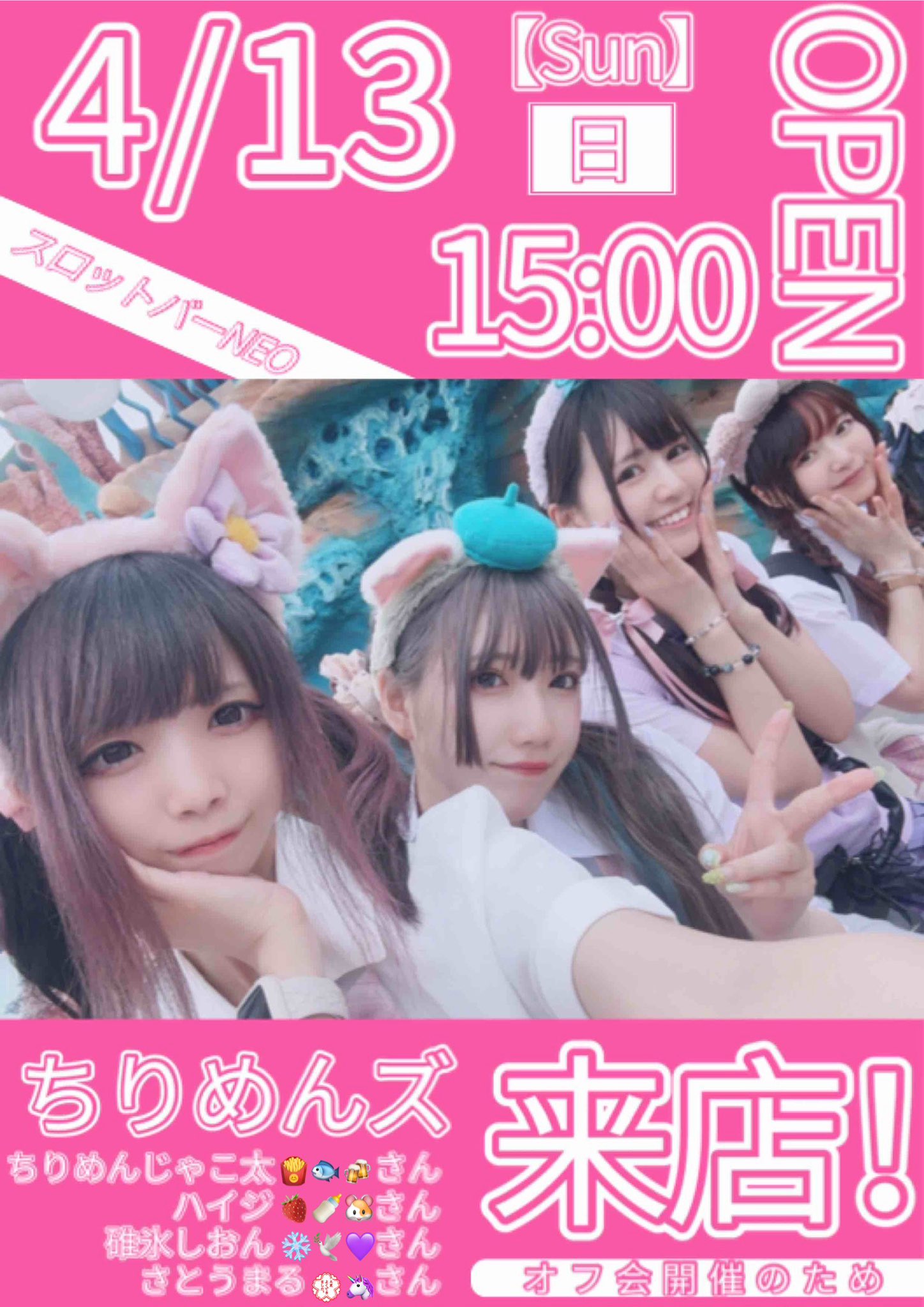 🎰パチスロゲーセン‼️スロッターズバーNEO(ネオ 🎰パチスロゲーセン‼️スロッターズバーNEO(ネオ