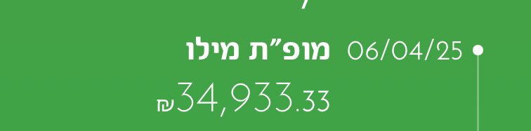 זה הבוקר הכי טוב שהיה לי בחיים