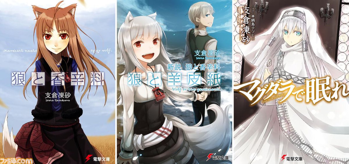 中古】【非常に良い】狼と香辛料 コミック 1-16巻完結セット