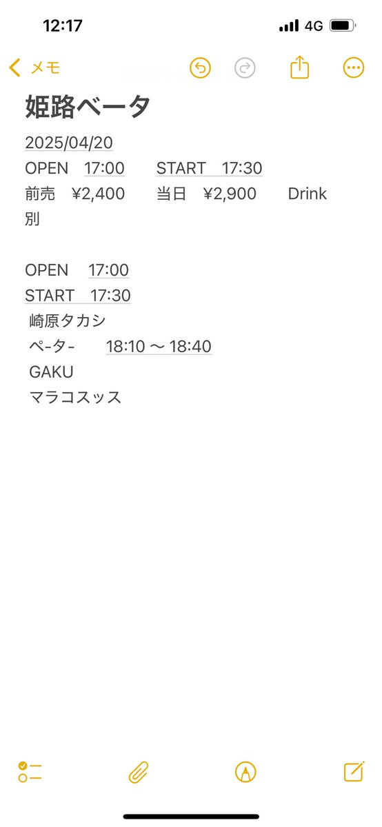 junpe_ta7321's tweet photo. さっきフライング告知してしまったので、削除してもう一度。
まずは4月20日姫路ベータでライブします！　2番目！　
よろしくお願いします���‍♂️ https://t.co/2VY2BPapGv