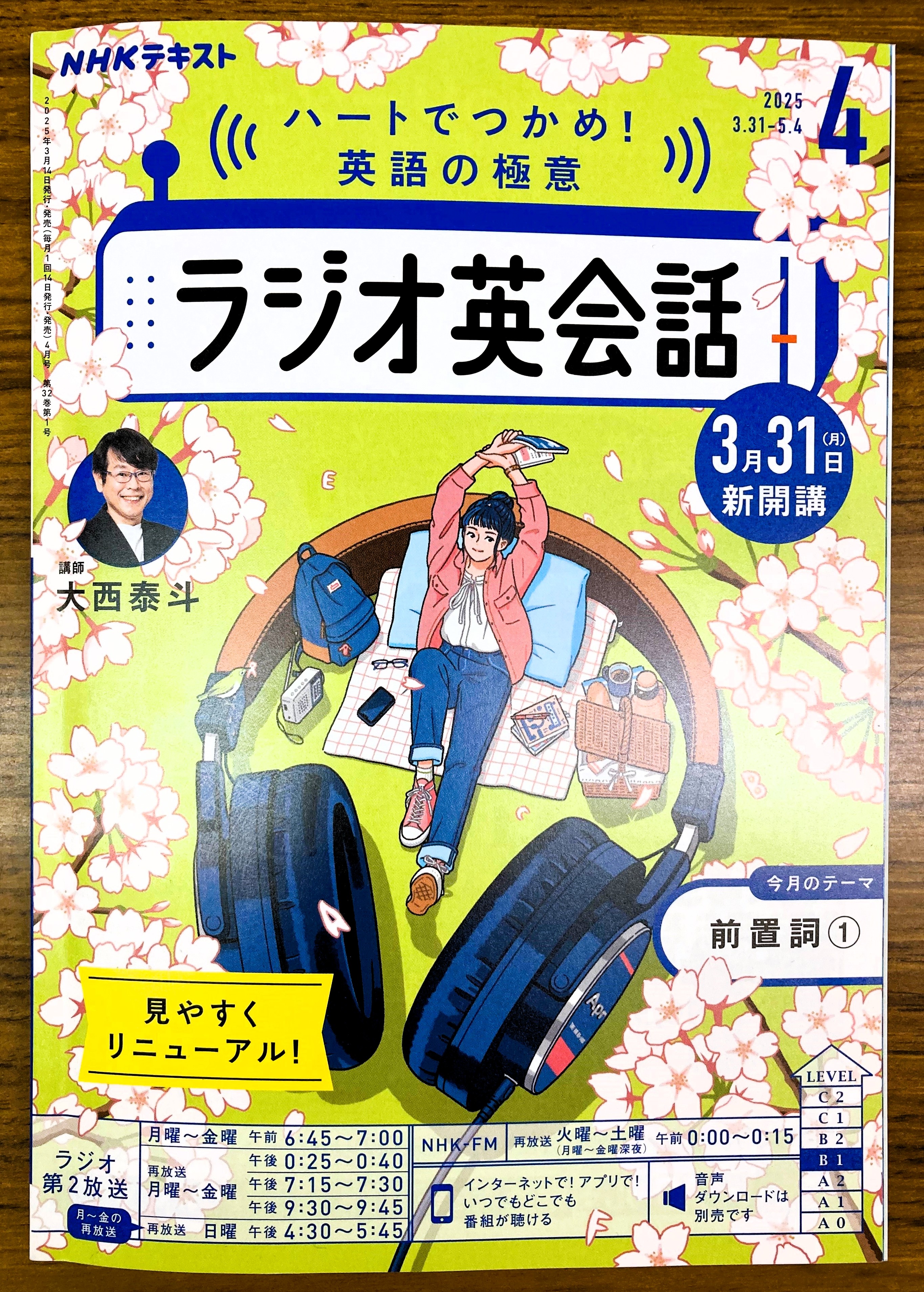 フリフリふりる様   ラジオ英会話 2016年4月～2017年3月 フリフリふりる様 ラジオ英会話 2016年4月～2017年3月 フリフリ