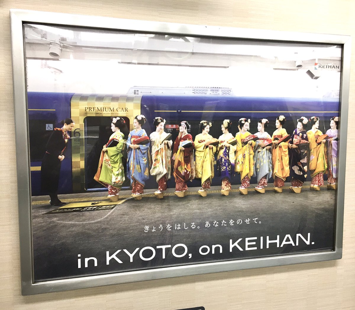 in KYOTO, on KEIHAN.の新しい広告の掲出が始まりましたね🚃前回は8000