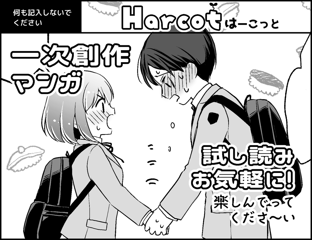 ワ、ワァ~ッこんなこじんまり一次創作アカを見つけてくださりありがとうございます🙏
💓は頂ければ頂けるだけ嬉しい描き手(強欲)なので嬉しいです!
新規に出せるものが落選したサクカしかないのですが…😂