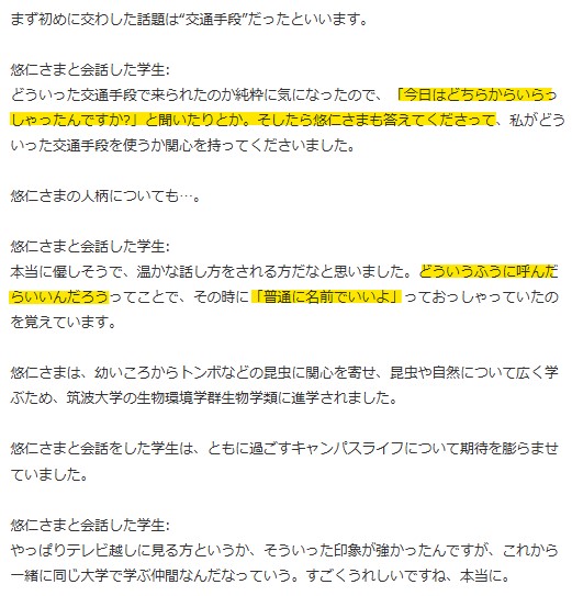 yuruhuwa_kdenpa's tweet photo. 新入生「あの…どのようにお呼びしたら」

悠仁さま「普通に名前でええんやで」

優しい

悠仁さま「キャンパスを自転車で移動」筑波大学の入学式に出席　ご学友とにこやかに談笑…14日から授業開始(FNNプライムオンライン（フジテレビ系）)
https://t.co/UC3Fd1L0VS https://t.co/QWgvYMTwbs