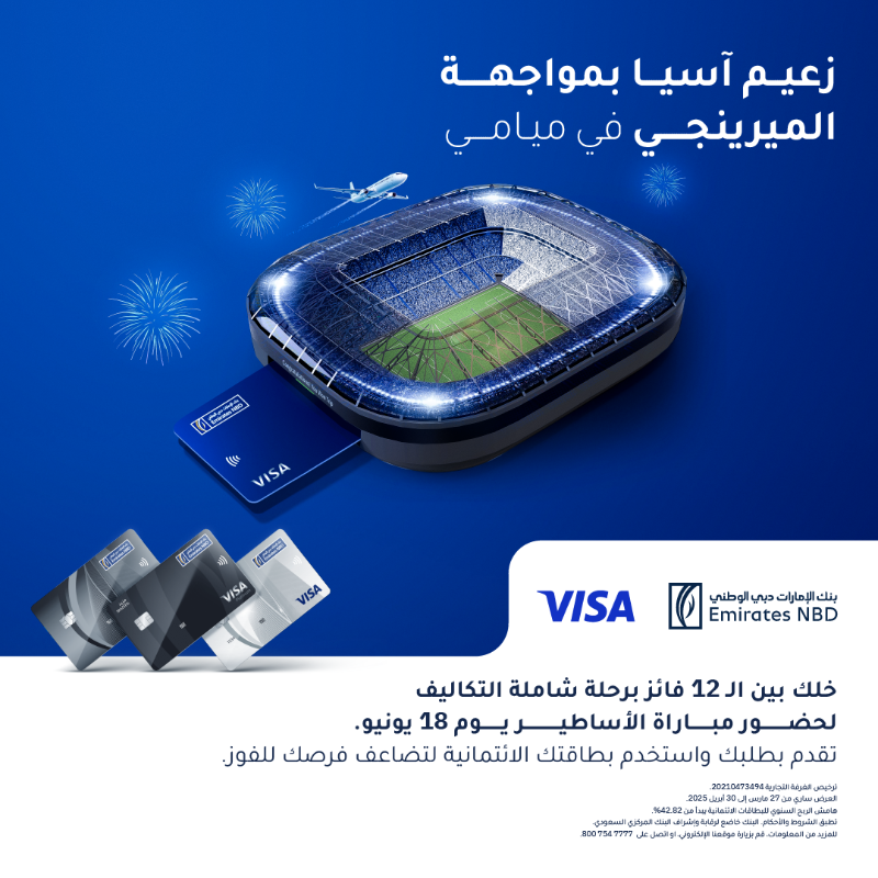 EmiratesNBD_KSA's tweet photo. خلك بين اﻟ 12 فائز برحلة شاملة جميع التكاليف لحضور المباراة بين الزعيم والميرينجي في ميامي ⚽
تقدم بطلبك واستخدم بطاقتك الائتمانية محلياً ودولياً لمضاعفة فرصك بالفوز.