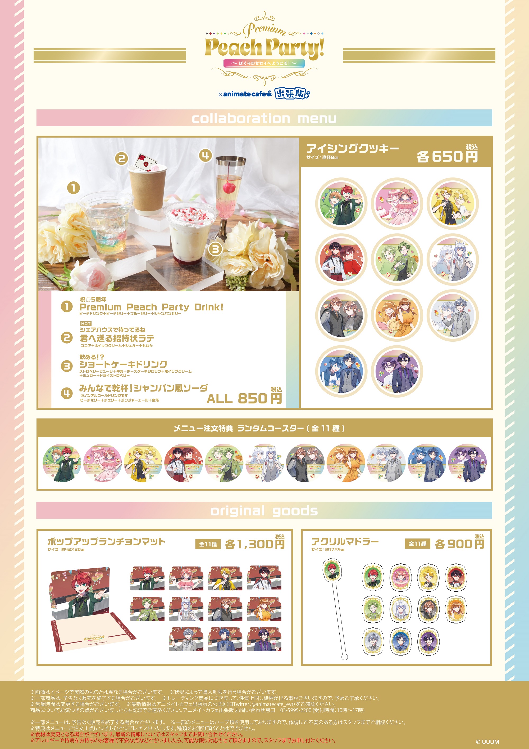 アニメイトカフェ総合 (@animate_cafe) / X