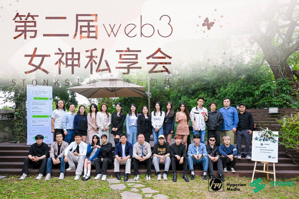 Hyperion Media (@hyperion_web3) on Twitter photo <a href="/Hyperion_Web3/">Hyperion Media</a>联合<a href="/MyStonks_Org/">MyStonks</a>
举办第二届“Web3女神私享会”
圆满落幕,精彩不停,期待再聚!
下一届“Web3女神私享会”你想与谁相见?
快来@你心中的Web3女神,我们将尽力邀请! <a href="/Hyperion_Web3/">Hyperion Media</a>联合<a href="/MyStonks_Org/">MyStonks</a>
举办第二届“Web3女神私享会”
圆满落幕,精彩不停,期待再聚!
下一届“Web3女神私享会”你想与谁相见?
快来@你心中的Web3女神,我们将尽力邀请!