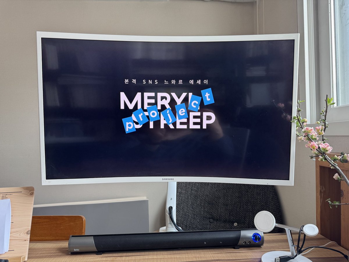 박효선 감독 <메릴 스트립 프로젝트>. 텀블벅에 소액을 후원한 당시에 이 영화가 엉뚱한 단편영화가 되어도 좋다고 생각했고, 코로나를 지나며 디렉터스 노트를 받아 보고 이 영화가 완성이 되지 않아도 좋다고 생각했던 것 같다. 이 프로젝트의 소란스러움과 집요함만으로 어떤 위로를 받았으므로.