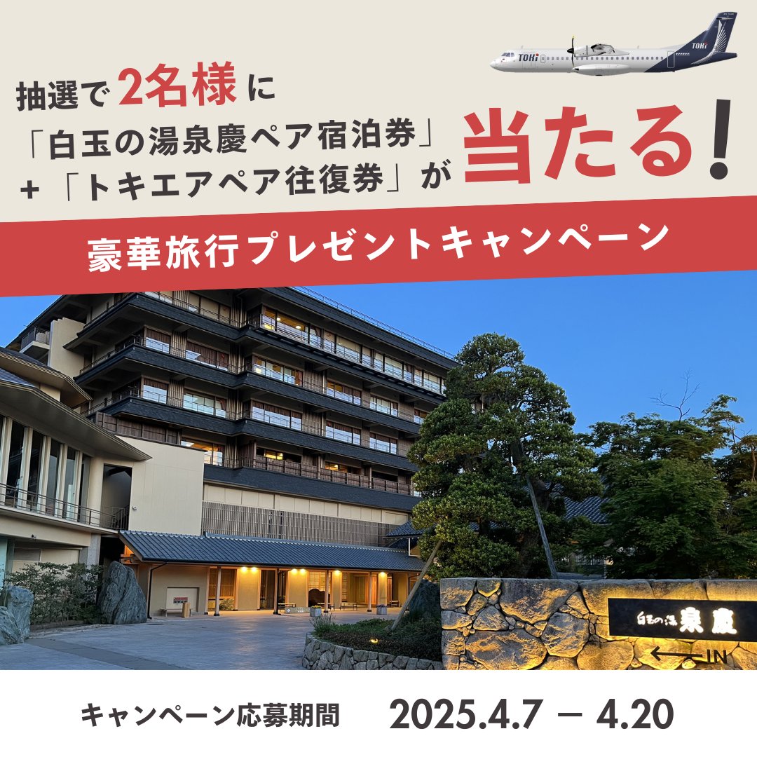 トキエア【公式】┃TOKI AIR tweet media