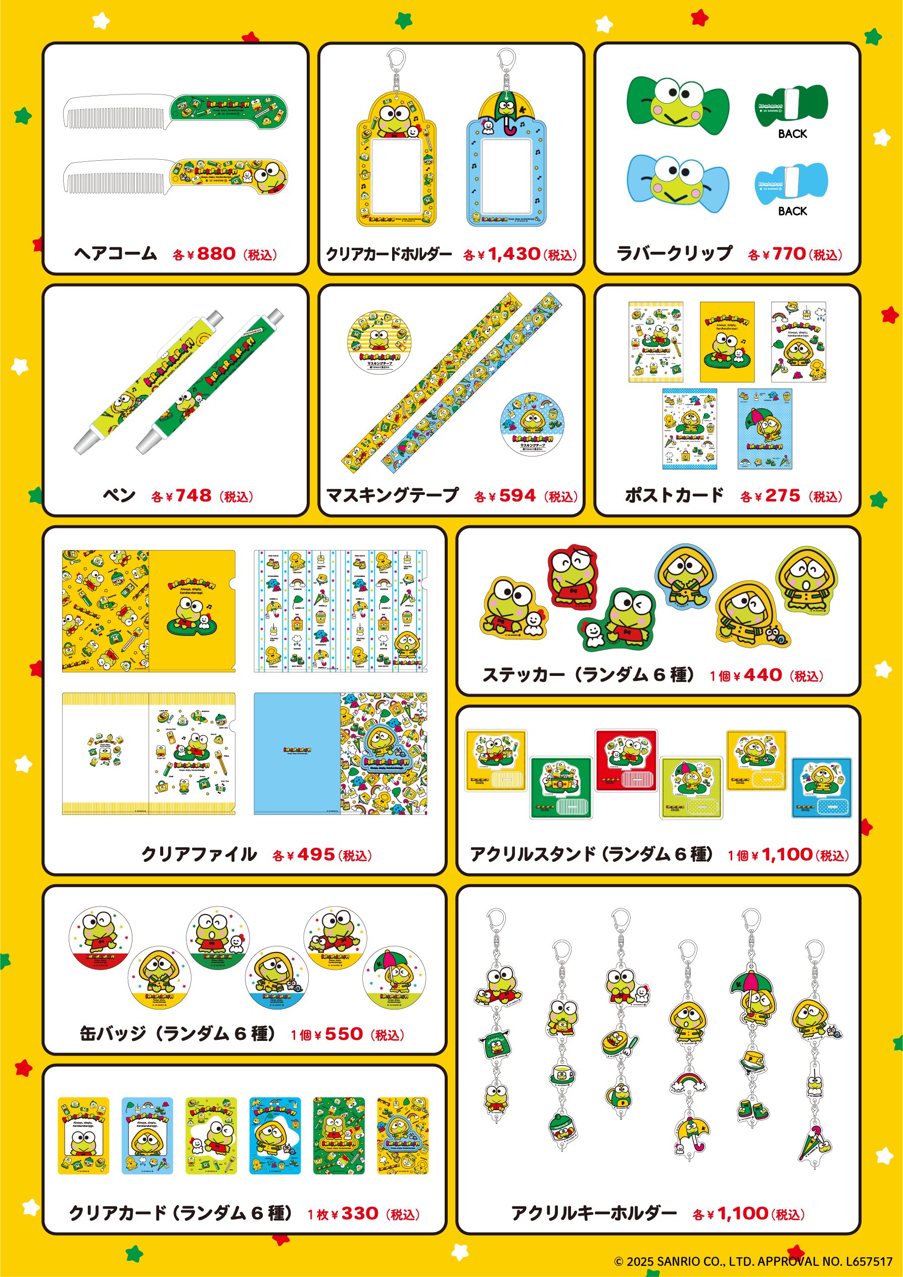 ブランド通販サイト けろけろけろっぴPop @4月12日より開催 LOFT in Up キーホルダー・アクリルキーホルダー