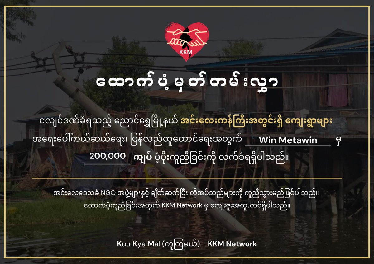 Winmyuniverse🇲🇲 tweet media