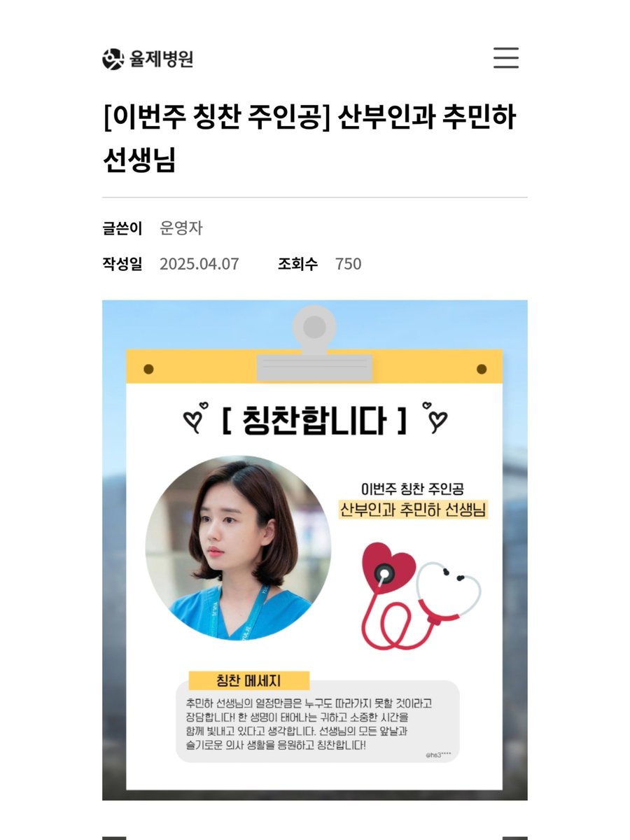 넌 좋은 의사가 될 거야 ...🥹