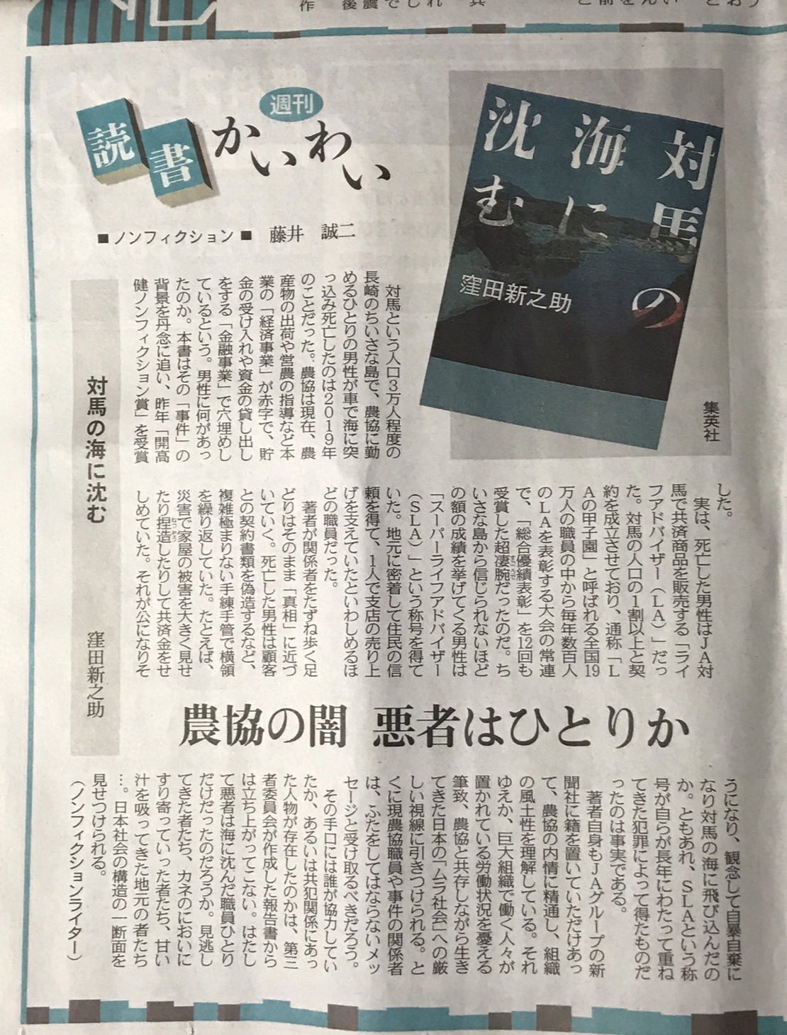 藤井誠二 (@seijifujii1965) / X