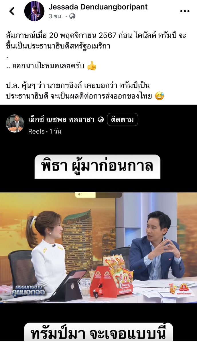 printfstar's tweet image. สัมภาษณ์นี้ กลับมาแมสทุกช่องทางอีกครั้ง ตอนนั้นคนยังไม่เก็ท ตอนนี้คงเข้าใจกันแล้ว