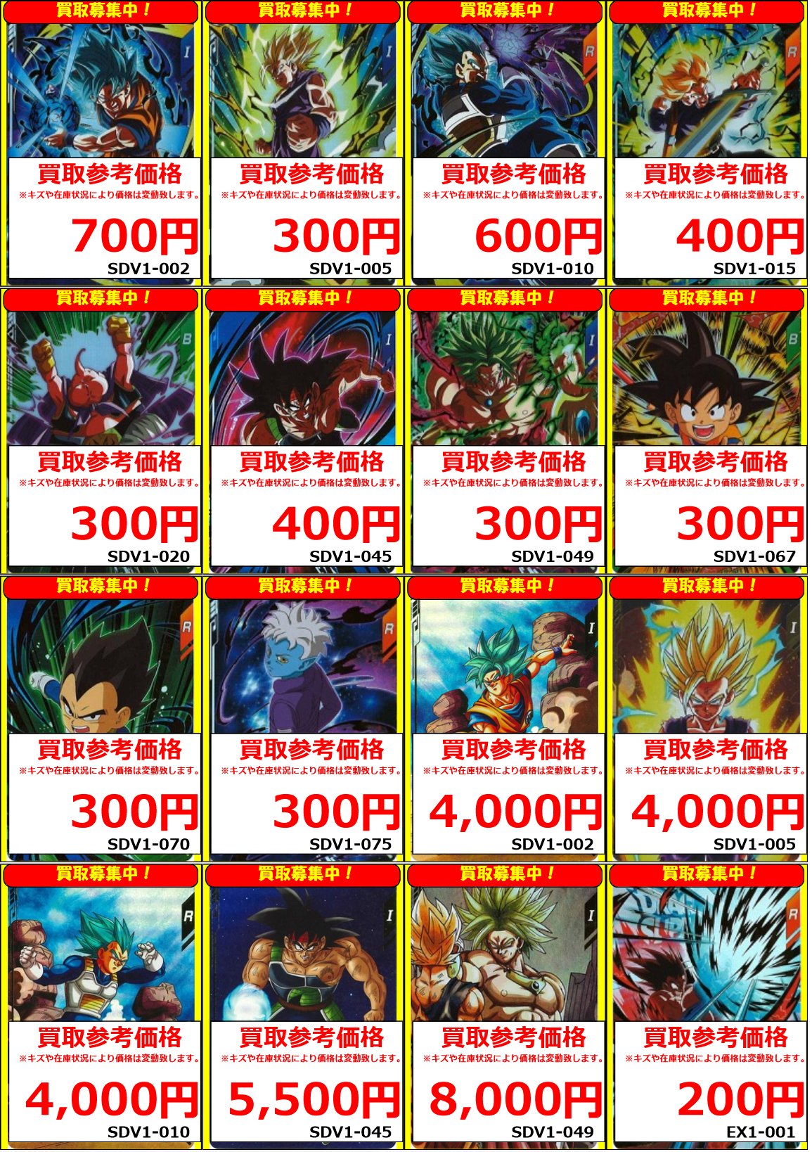 ドラゴンボールスーパーダイバーズ　フルコンプ ドラゴンボールスーパーダイバーズ PURフルコンプセット 新品未