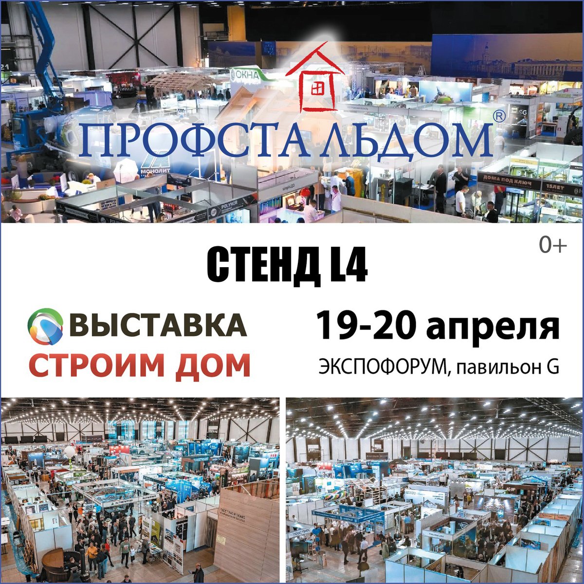profstaldom's tweet photo. Меньше чем через две недели встречаемся на выставке "Строим дом" в Санкт-Петербурге 19-20 апреля

https://t.co/tjCLR1HdGR

#ПрофСтальПрокат #ПРОФСТАЛЬДОМ #ProfStalProkat #PROFSTALDOM #СтроимДом #ПостроитьДом #СтроительствоДома # #ВыставкаСтроимДом #круглогодичноестроительство https://t.co/1Oh4mp4cR1