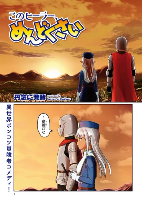 こんな子3 