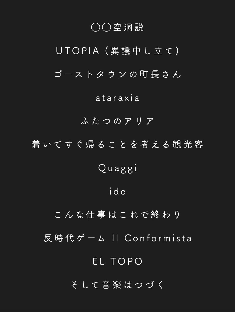 1st アルバム
『物語を終わりにしよう』

4月16日（水）リリースとなります。
よろしくお願いいたします。