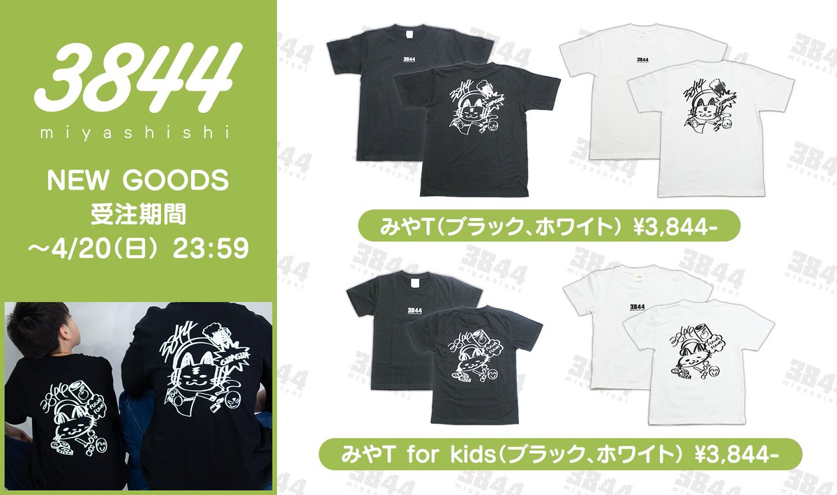 mahola_ba's tweet image. 【みやしし誕生日グッズ】
みやしし( @miyabsol )誕生日グッズの受注販売を開始いたしました!
▼受注期間
4/7(月)20:00 - 4/20(日)23:59
▼販売ページ
mahola.shop
#mahola