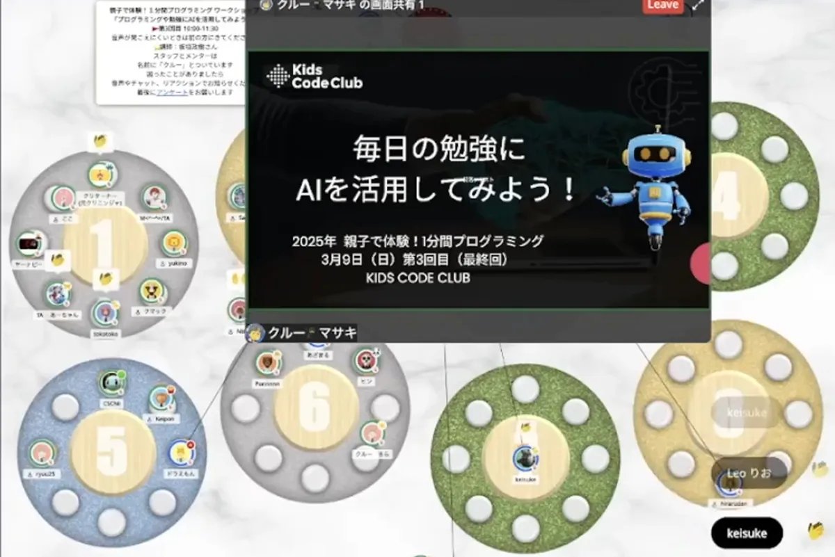 【親子で取り組んだ最新AI技術 ー プログラミングや勉強での積極活用で不安解消に！】レポート公開🎉