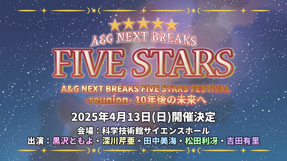 FIVE STARS (@ag_five_stars) / X
