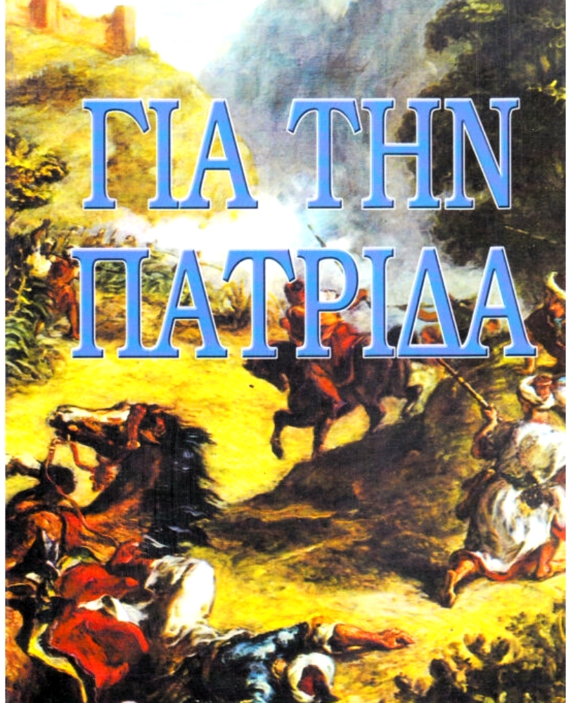 elatorablog's tweet photo. 07/04/25
η μόνη λύση για να σωθεί η πατρίς (video)
https://t.co/mwz6HsyZaV https://t.co/JlfmMP7rZ2