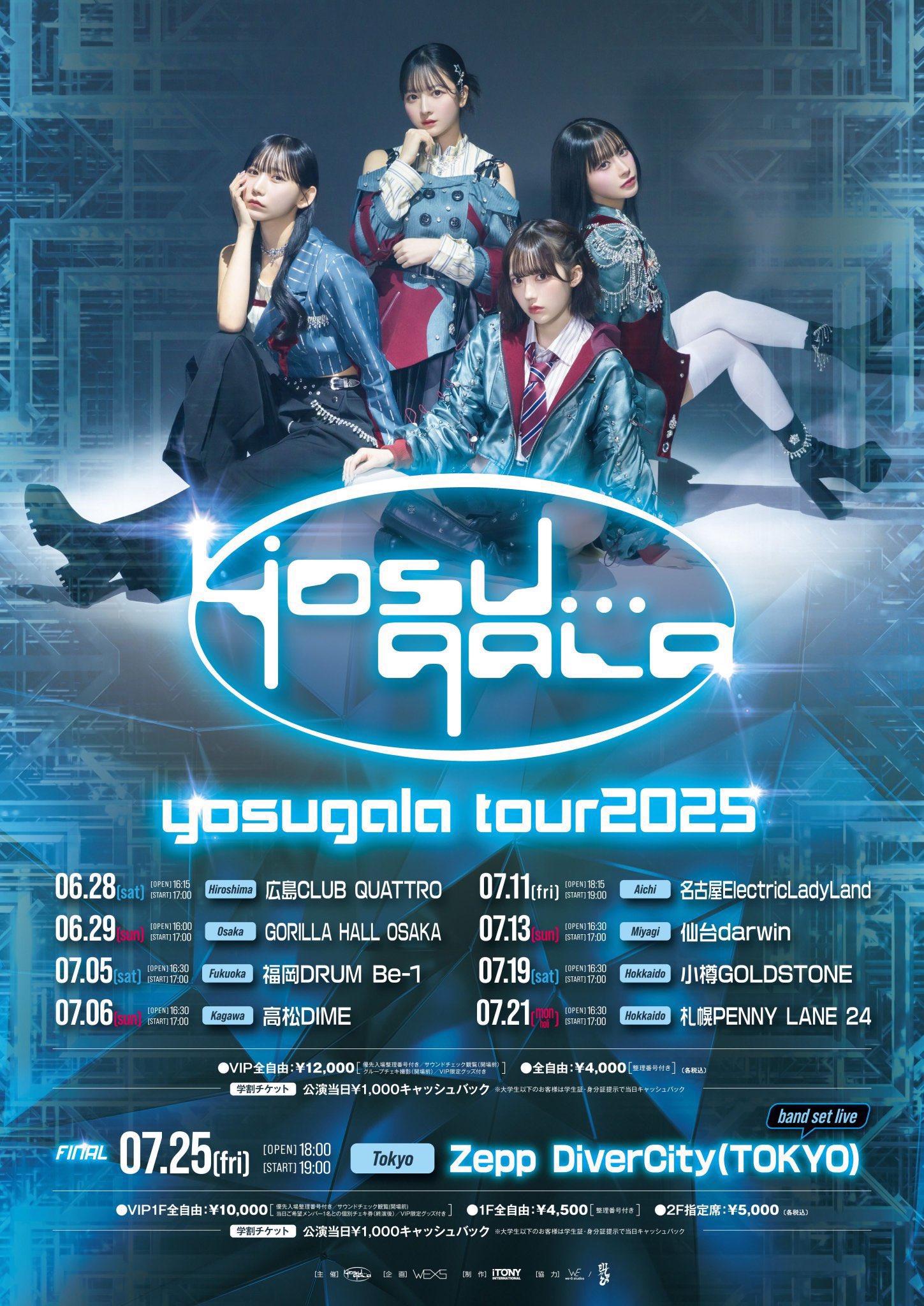 yosugala on X: 