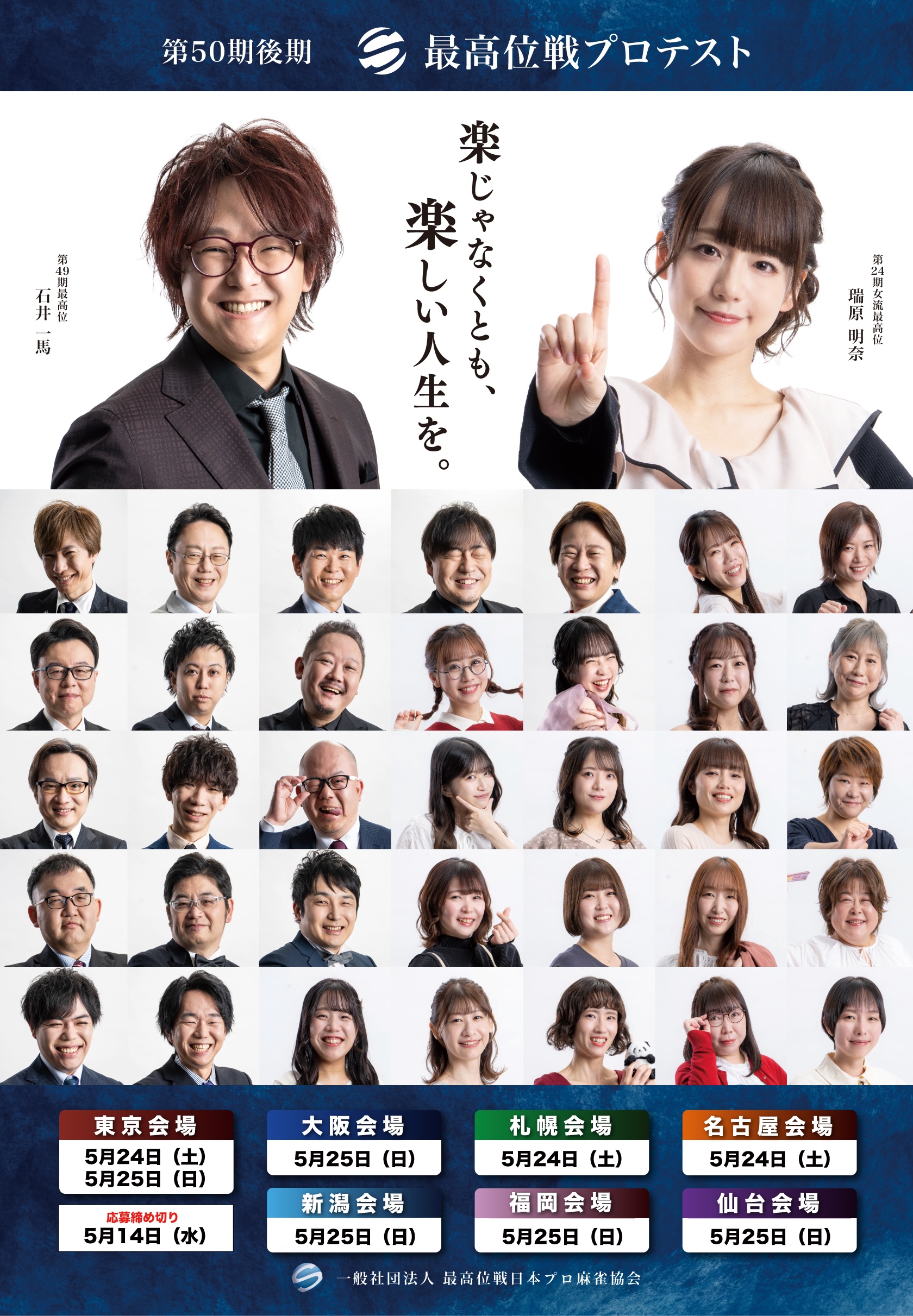 井上 浩佑 最高位戦日本プロ麻雀協会 (@pepe_saikoisen) / X 井上 浩佑 最高位戦日本プロ麻雀協会 (@pepe_saikoisen) / X