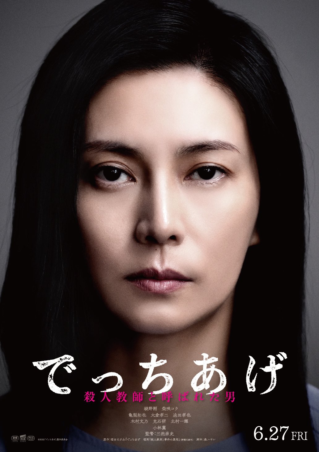 Ko Shibasaki 柴咲コウ on X: 