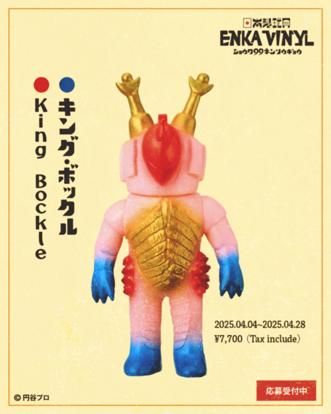 ENKA VINYL (@enkavinyl) / X