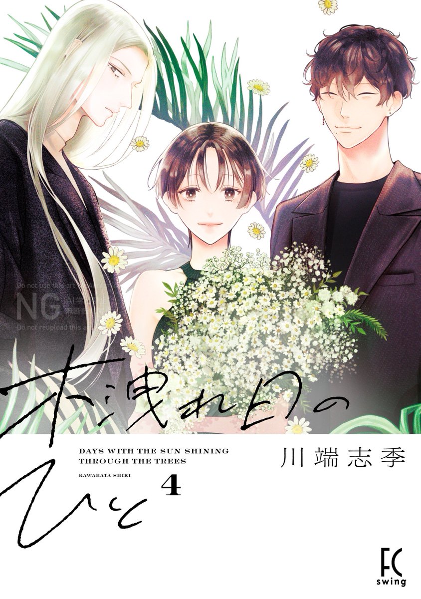 明日4/8(火)発売
🌵雑誌 フィール・ヤング5月号
「女の園の星」和山やま
「ムサシノ輪舞曲」河内遙
「かしましめし」おかざき真里
「やわ男とカタ子」長田亜弓
ほか
🍡単行本
『君がまた描きだす線』2巻 加藤羽入
『木洩れ日のひと』4巻 川端志季
『パリパリ伝説』12巻 かわかみじゅんこ