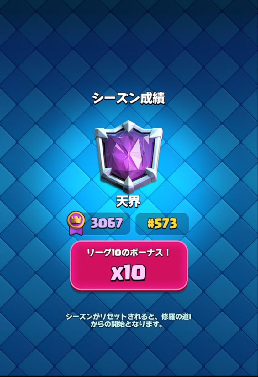 確定
お疲れ様でした